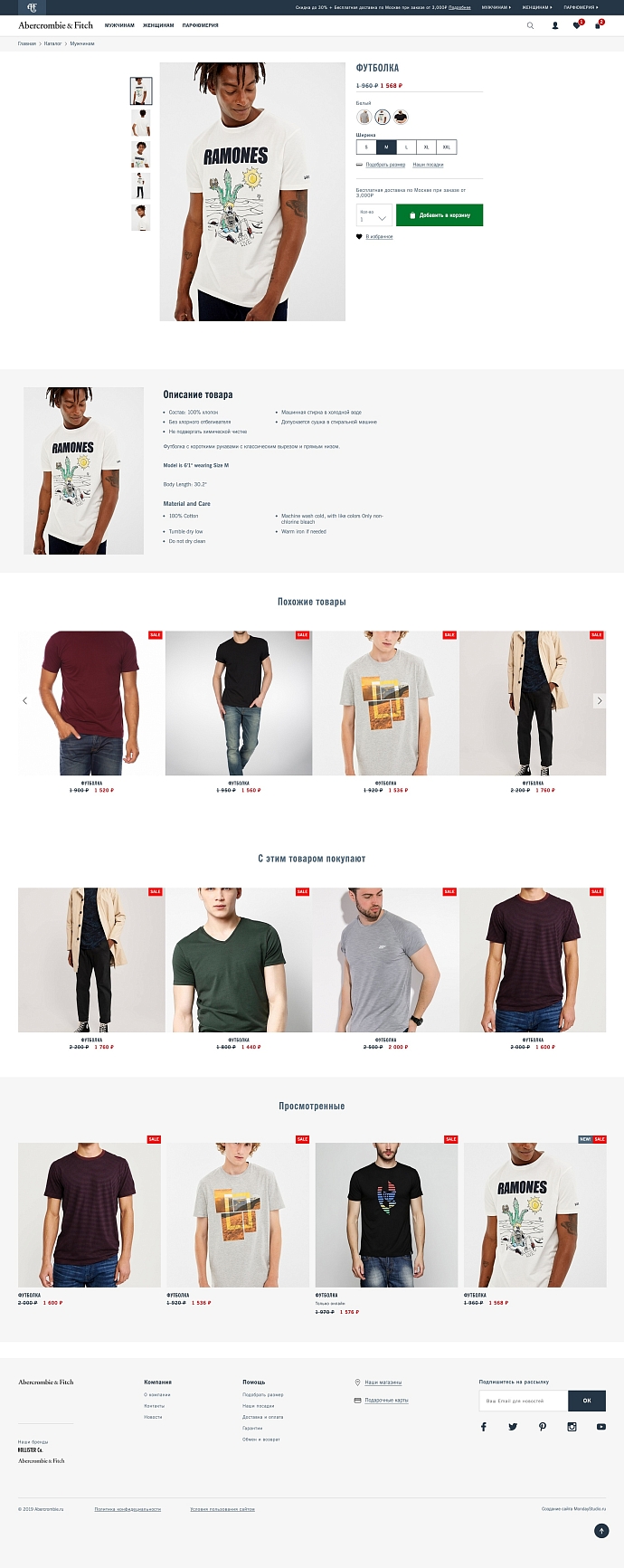 Online fashion store