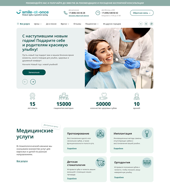 Dentistry website