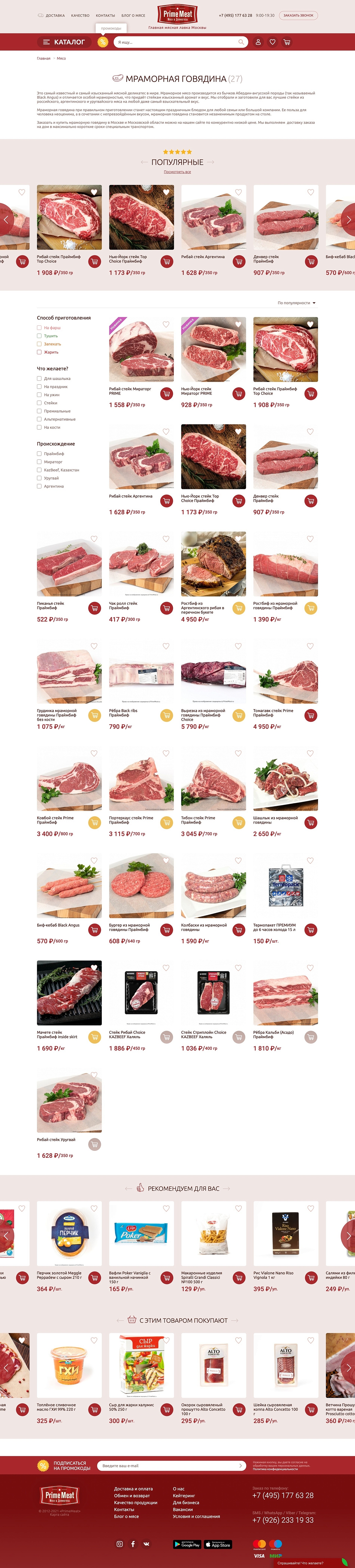 Premium meat online store