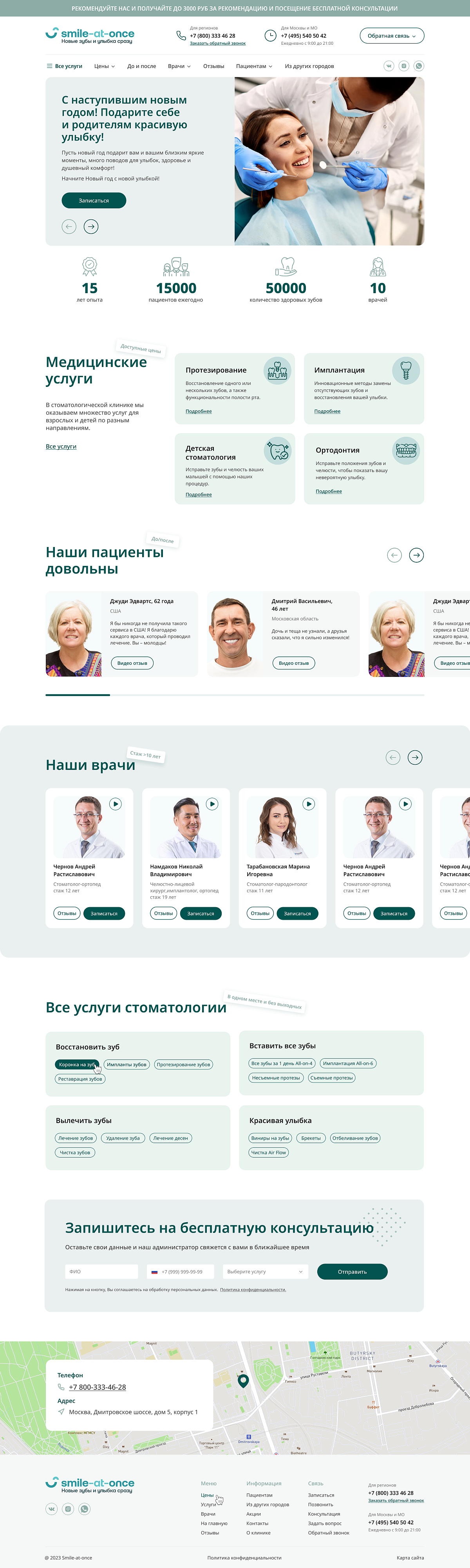 Dentistry website