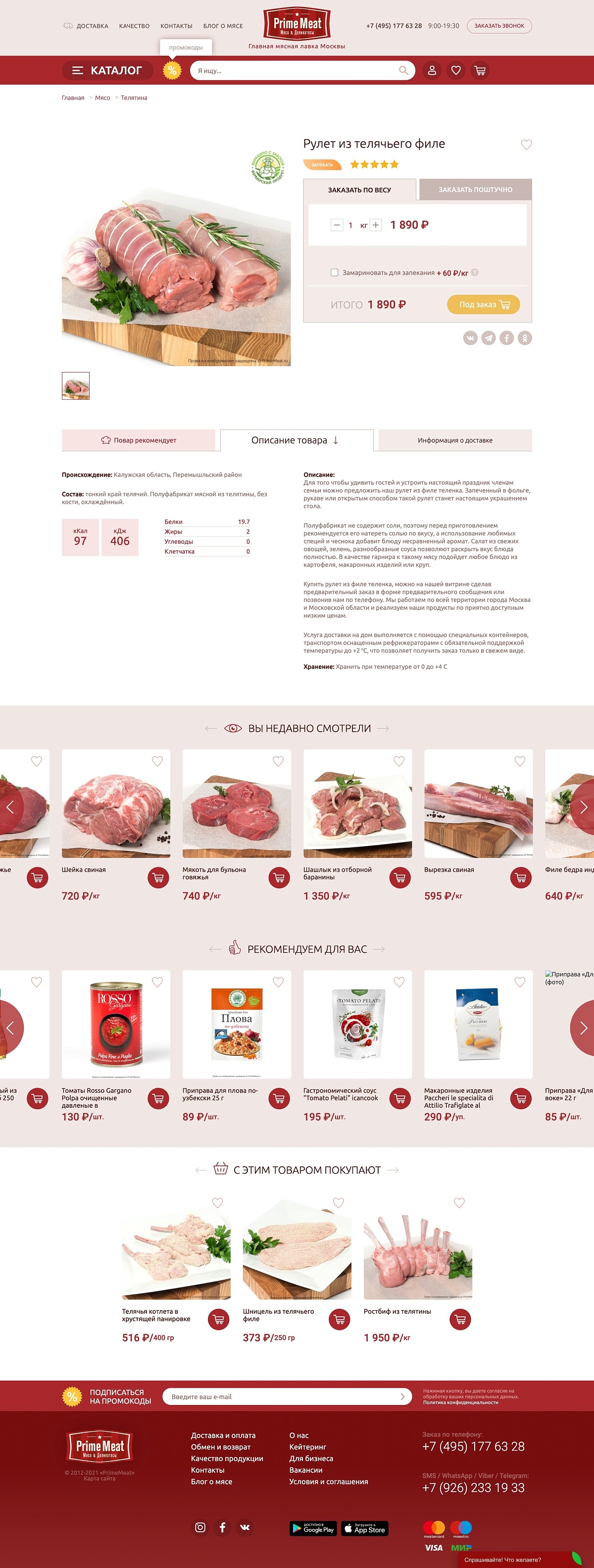Premium meat online store